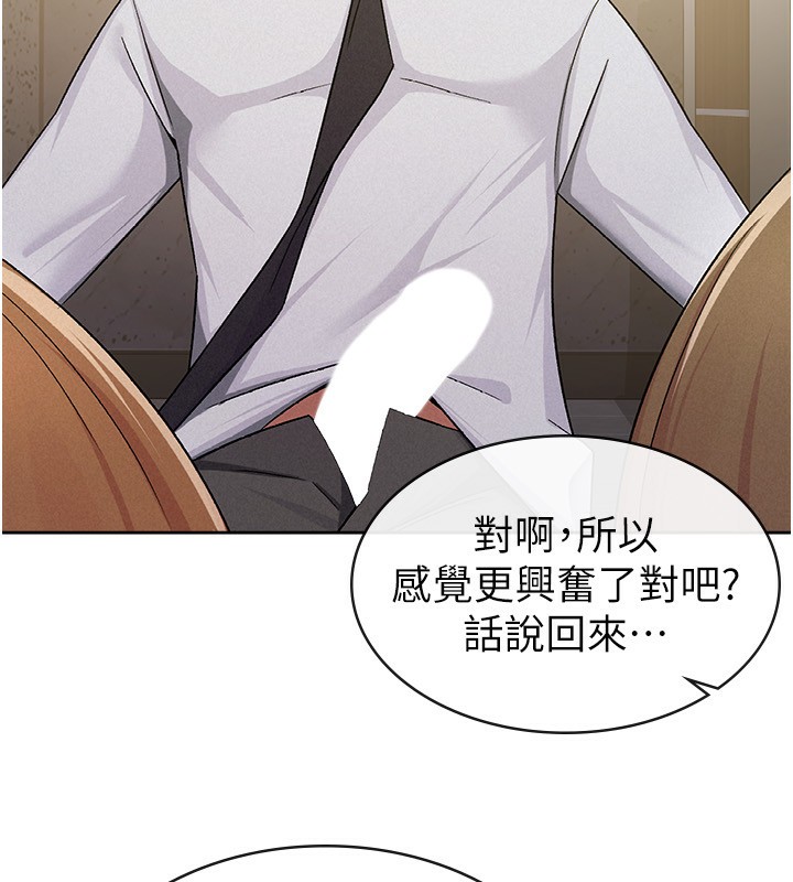 80P - 税金女友