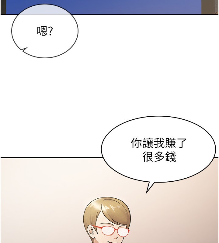 8P - 税金女友