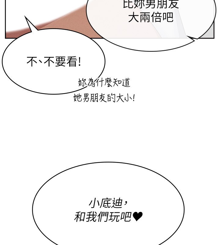 82P - 税金女友