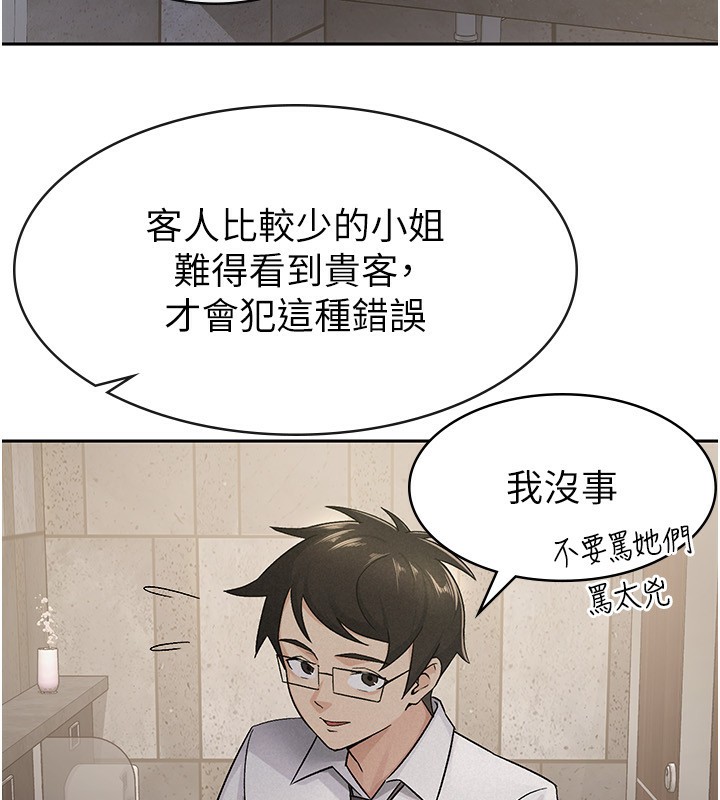 94P - 税金女友