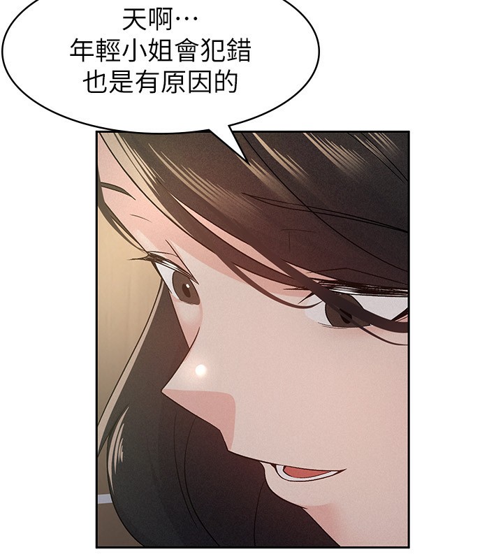 98P - 税金女友
