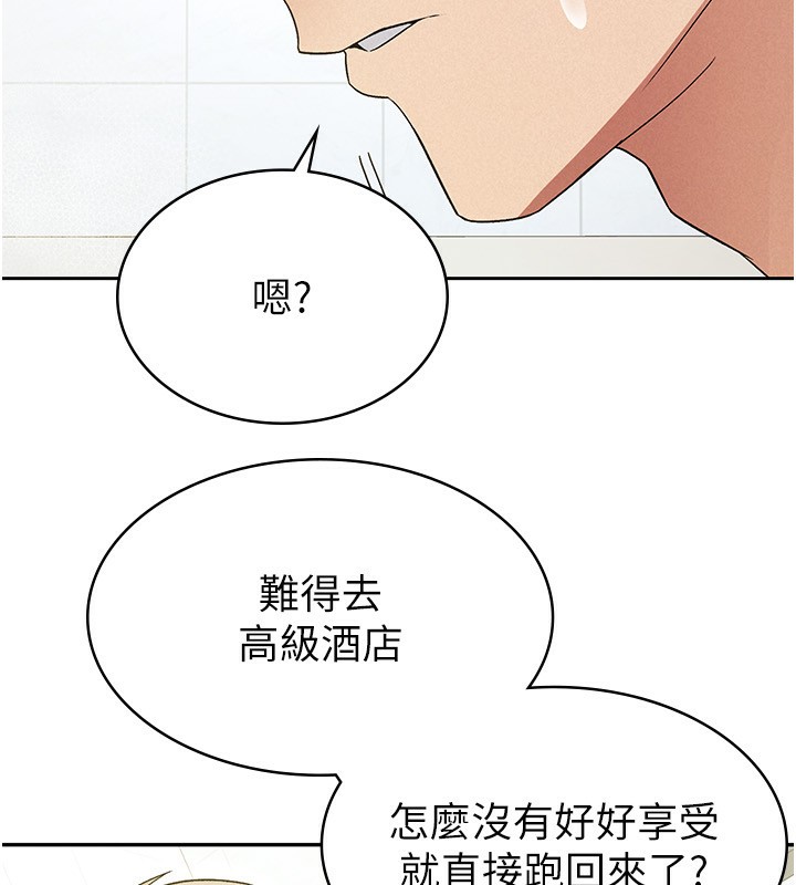 11P - 税金女友