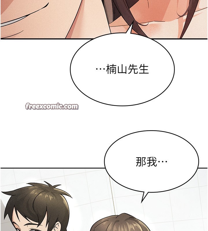 17P - 税金女友