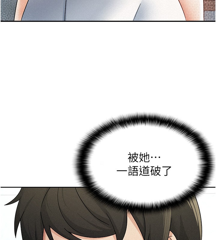 22P - 税金女友