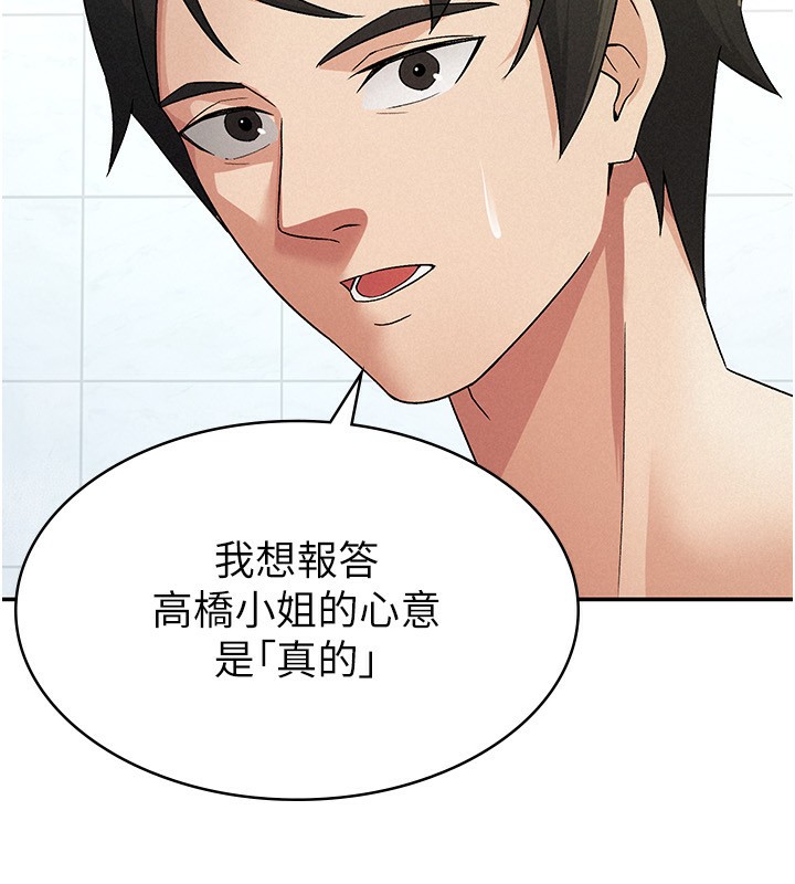 23P - 税金女友