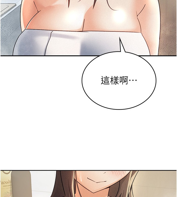 25P - 税金女友