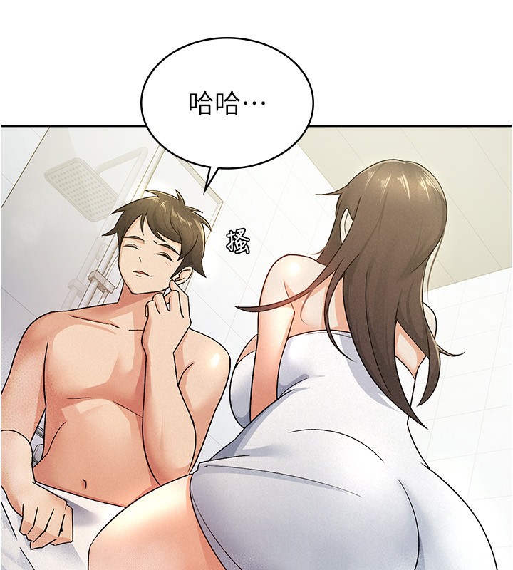29P - 税金女友