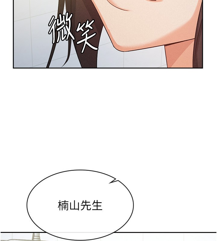 31P - 税金女友
