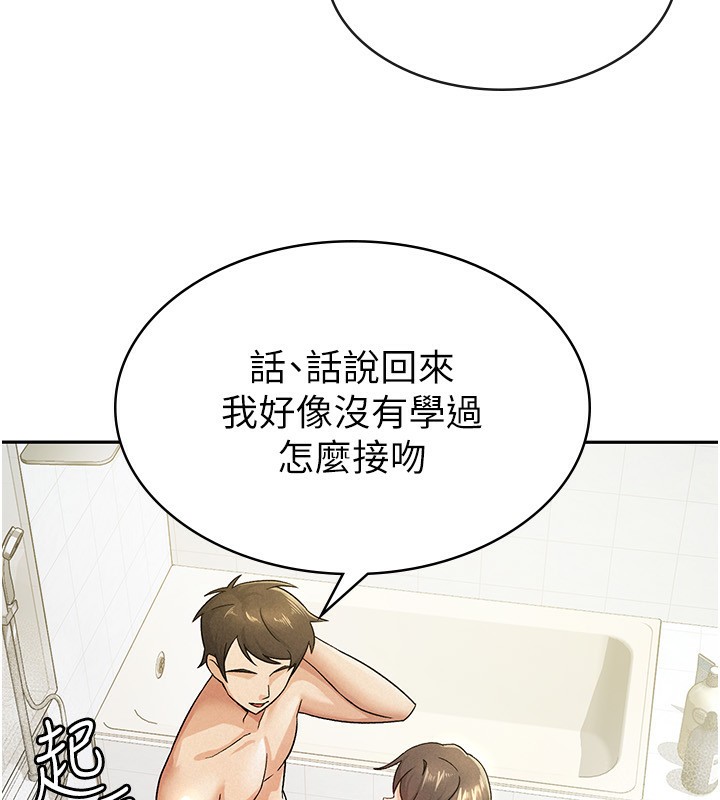 33P - 税金女友