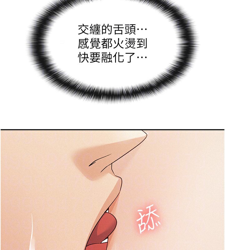45P - 税金女友