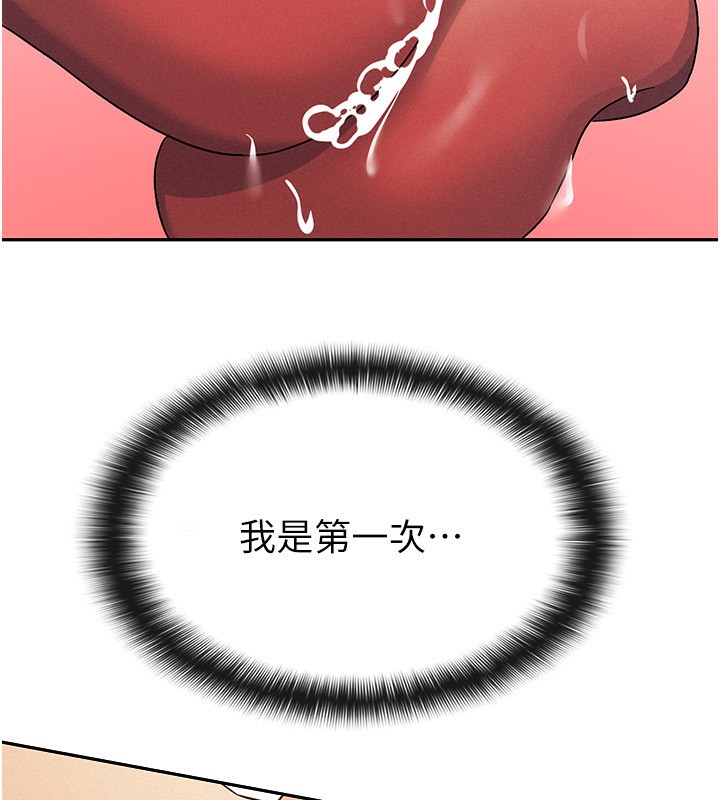 48P - 税金女友