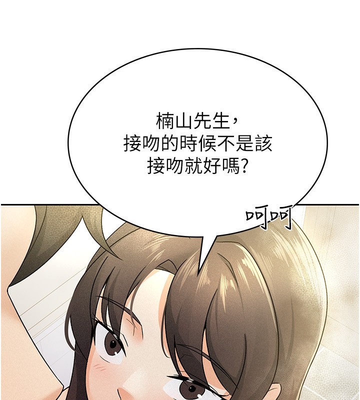 52P - 税金女友