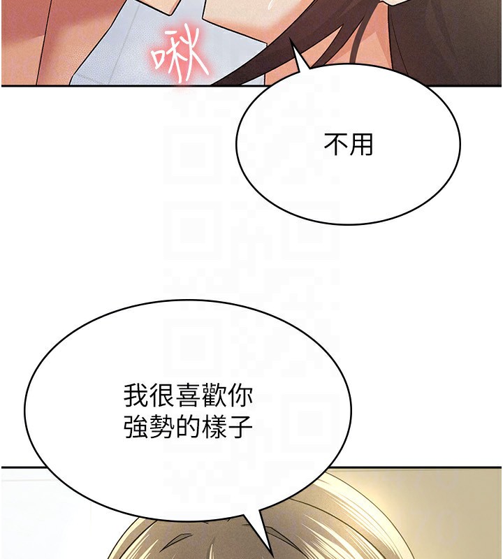 61P - 税金女友