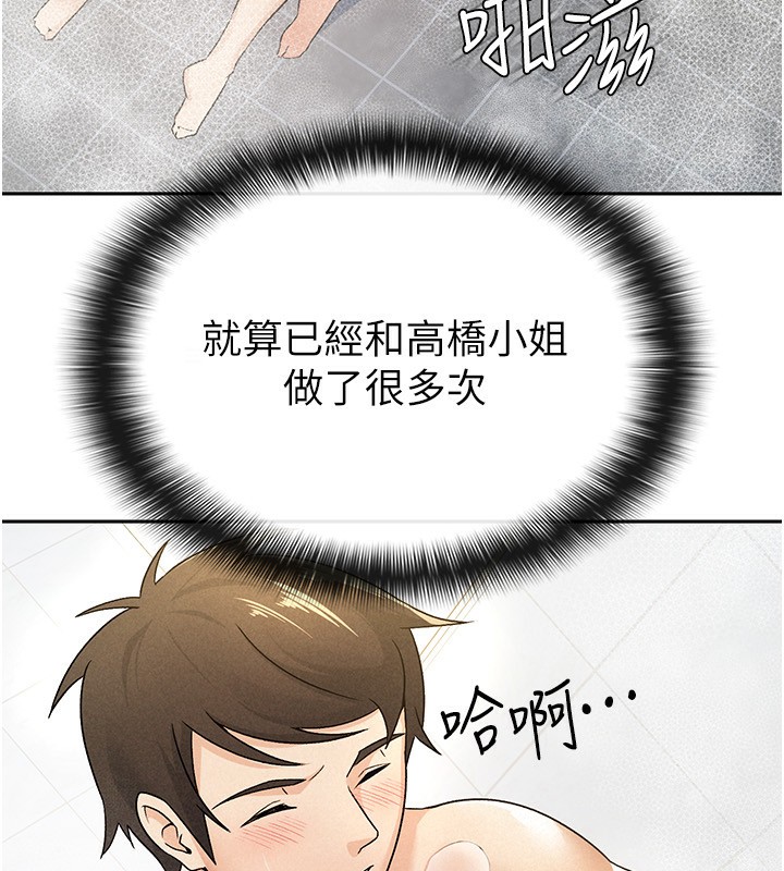 69P - 税金女友