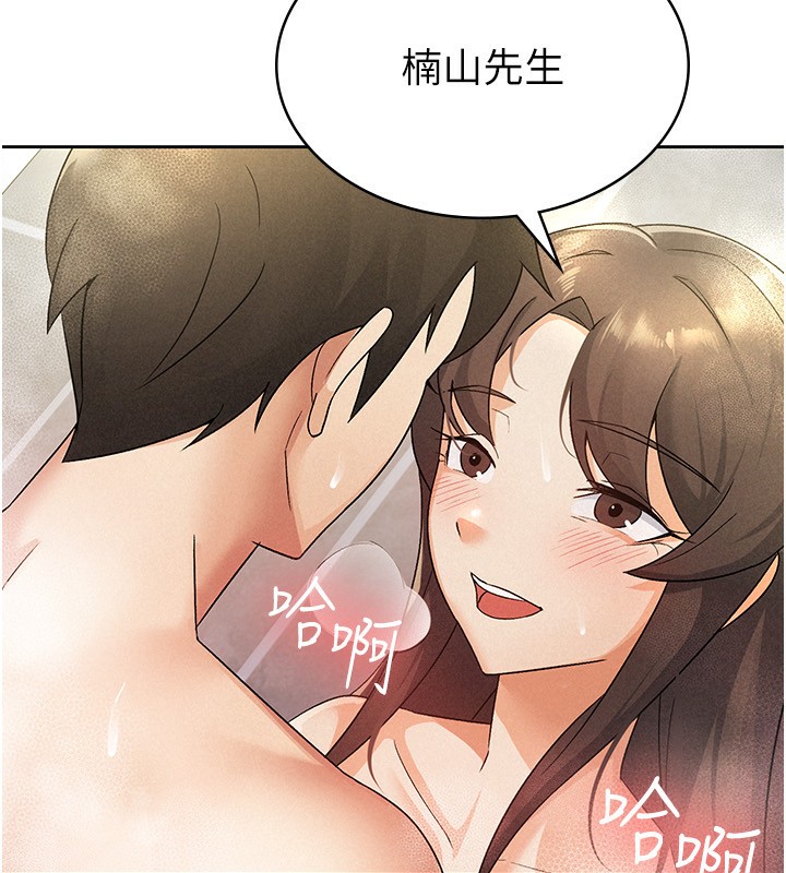 74P - 税金女友