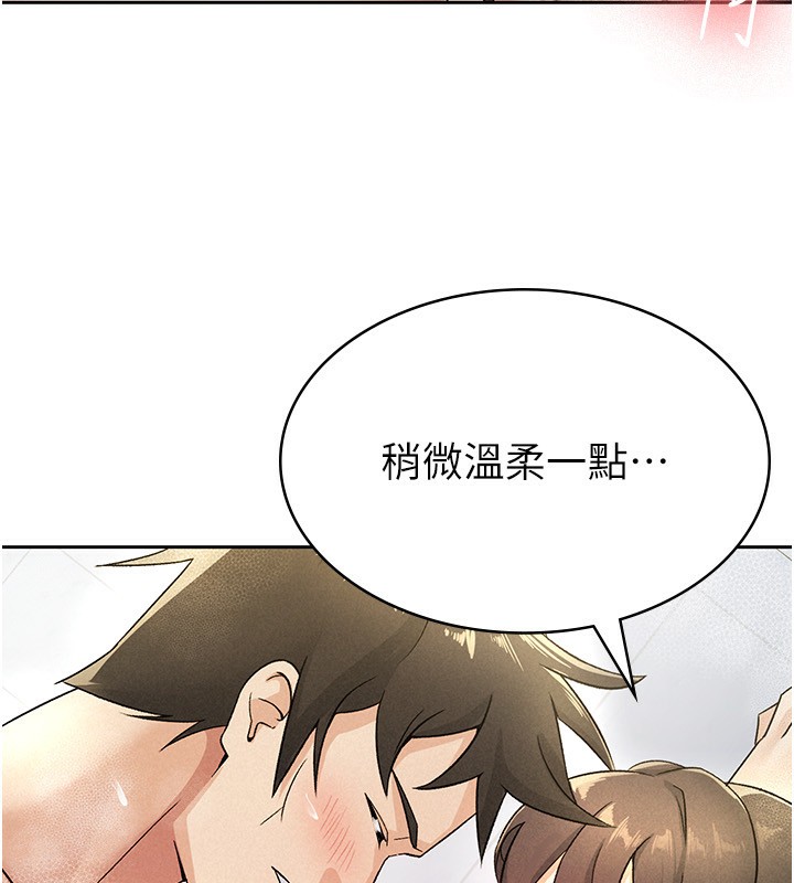 75P - 税金女友