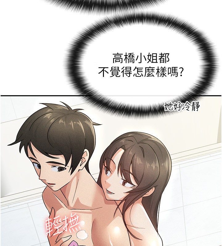 7P - 税金女友