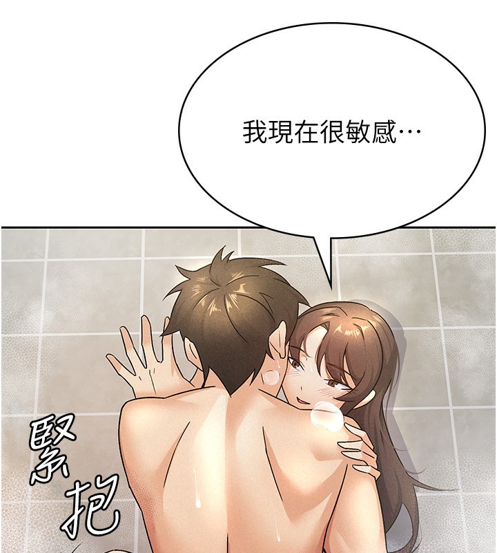 77P - 税金女友