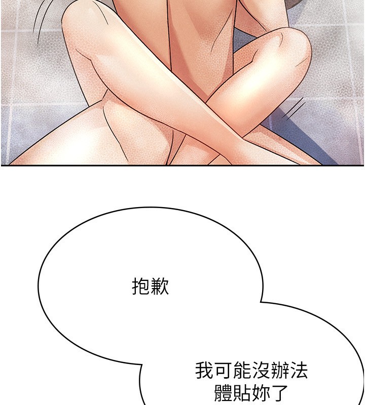 78P - 税金女友