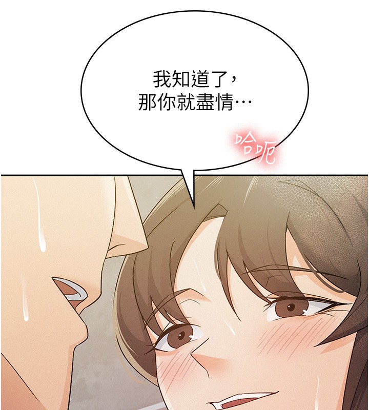 81P - 税金女友
