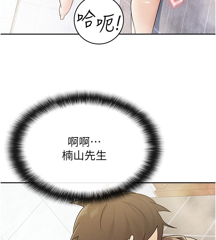 84P - 税金女友