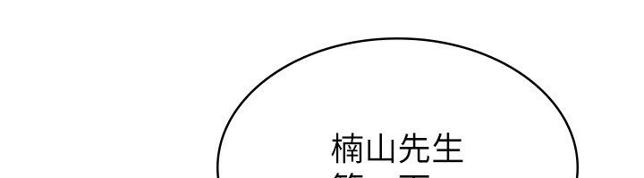86P - 税金女友
