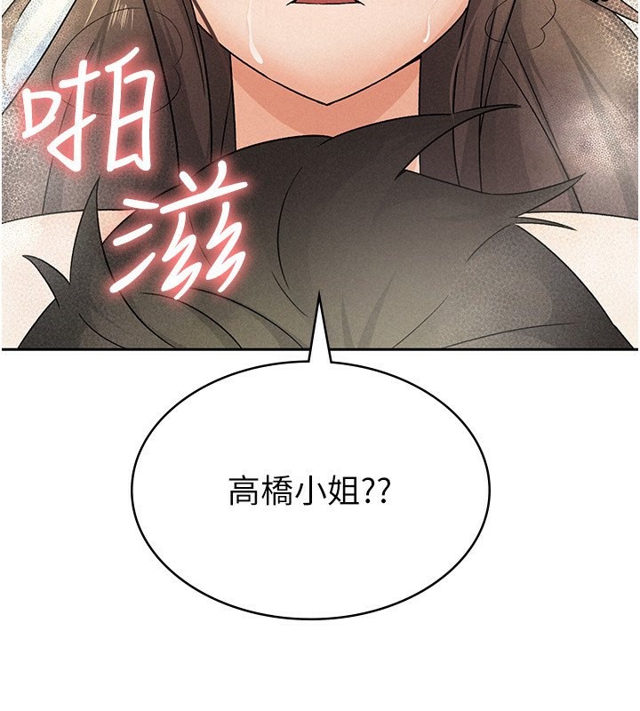 94P - 税金女友