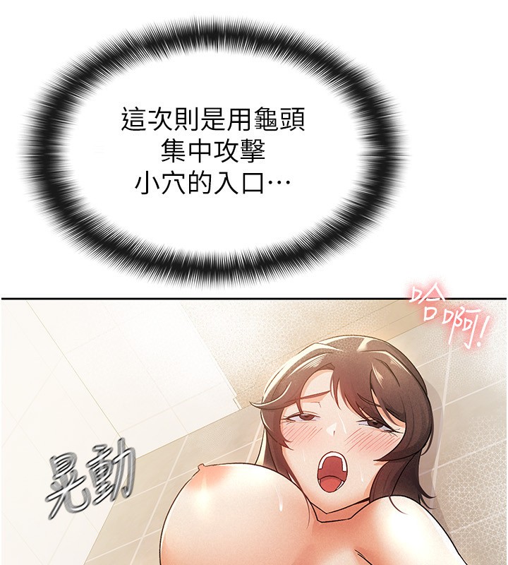 14P - 税金女友