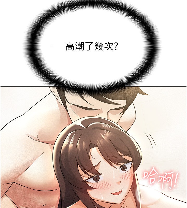 30P - 税金女友