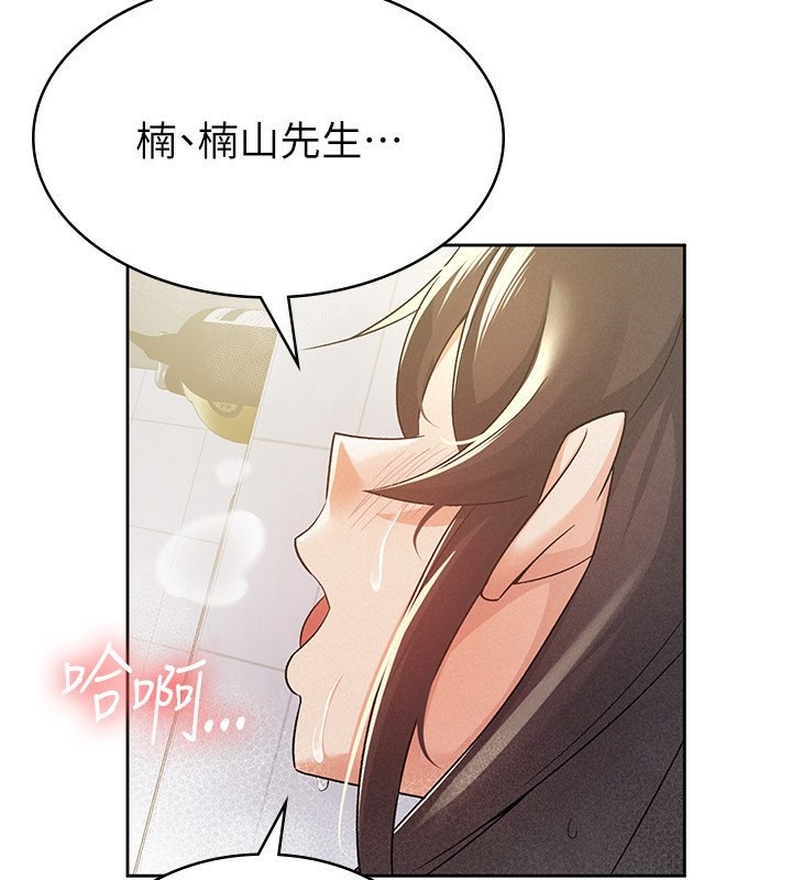 3P - 税金女友
