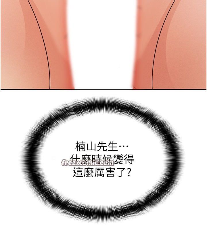 48P - 税金女友