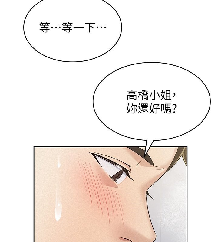 4P - 税金女友