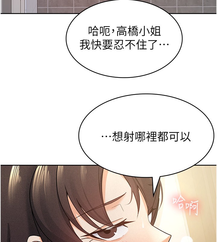 56P - 税金女友