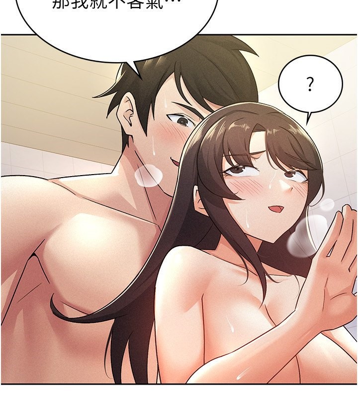 59P - 税金女友
