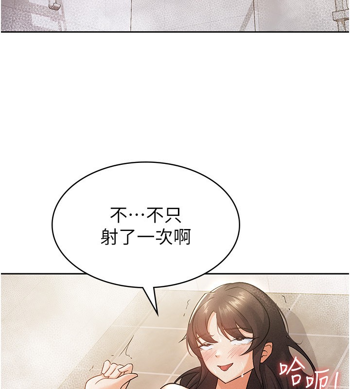 70P - 税金女友