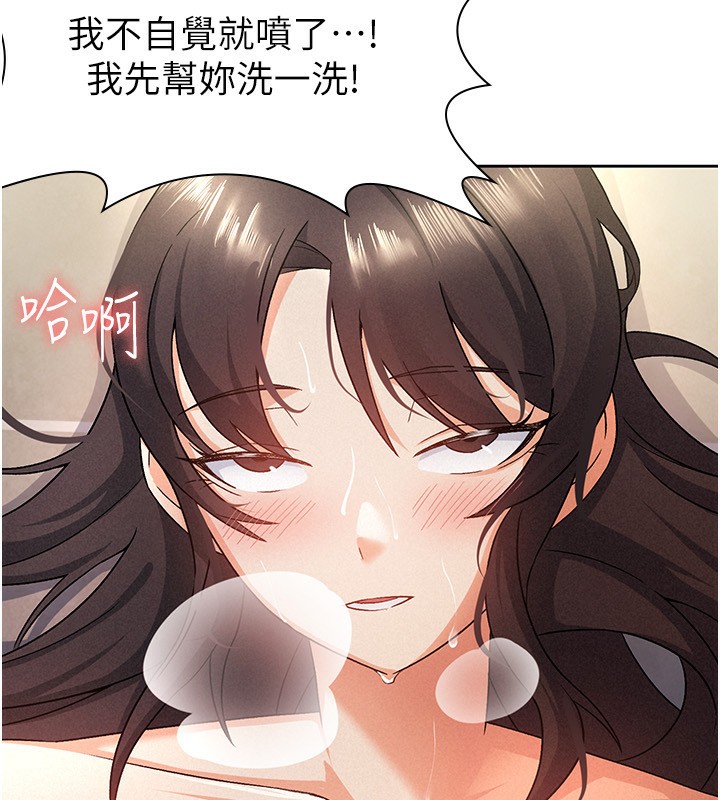 73P - 税金女友