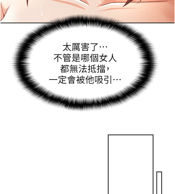 74P - 税金女友