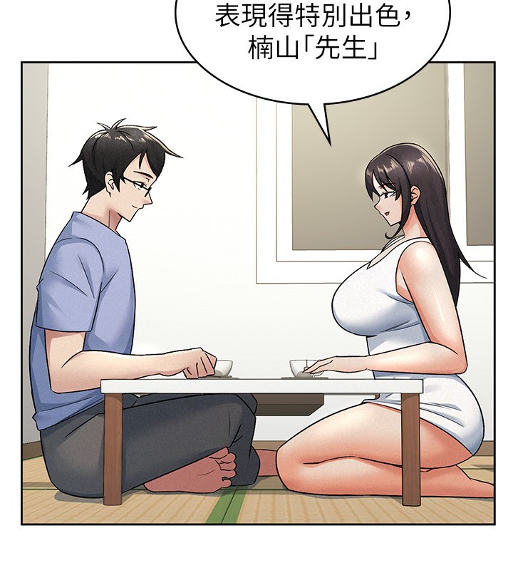 78P - 税金女友