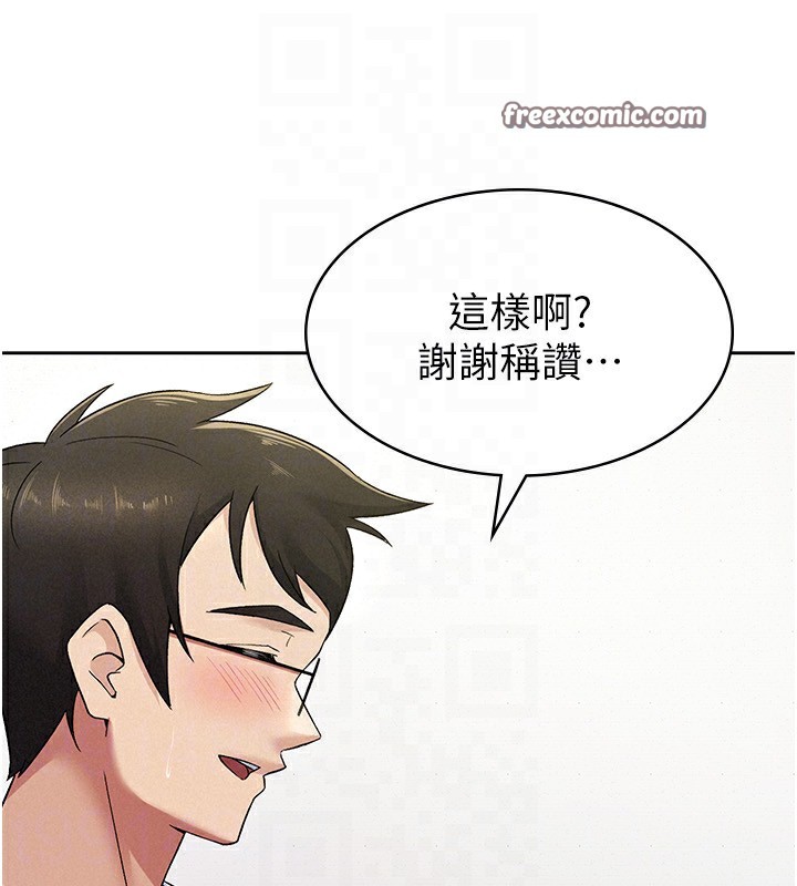 80P - 税金女友