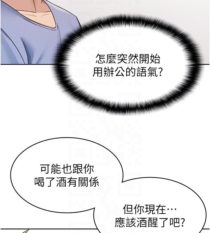 81P - 税金女友