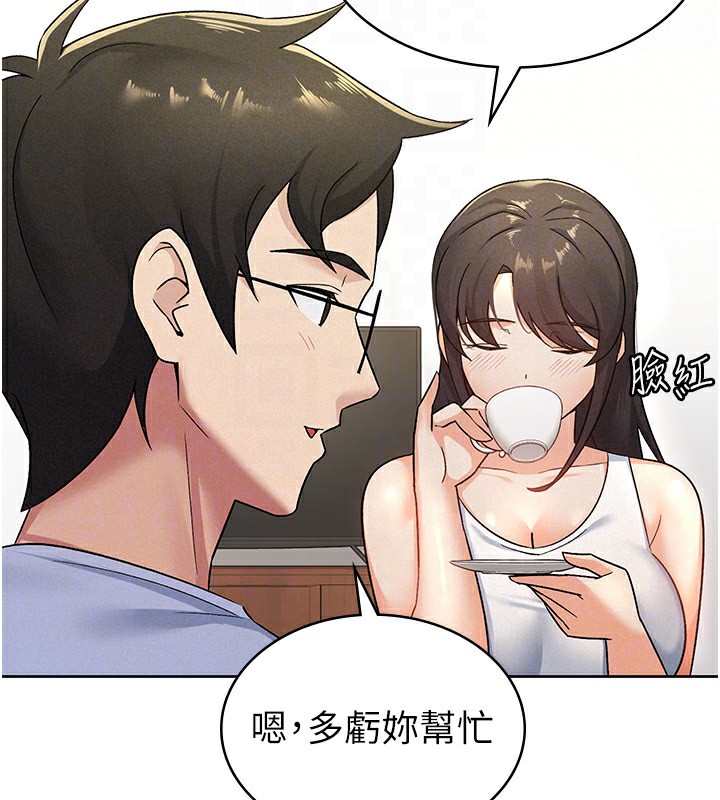 82P - 税金女友