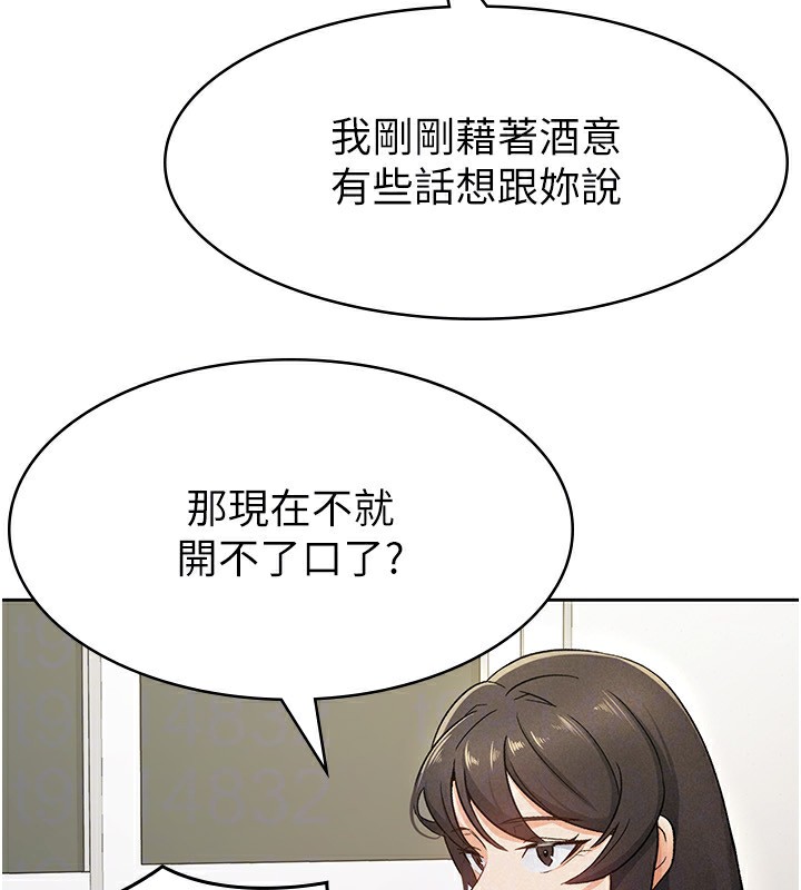 84P - 税金女友