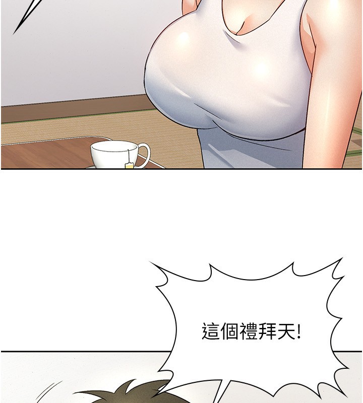 86P - 税金女友