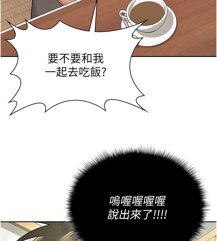 88P - 税金女友