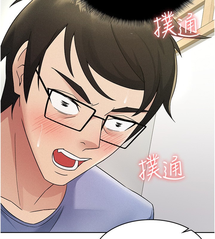 89P - 税金女友
