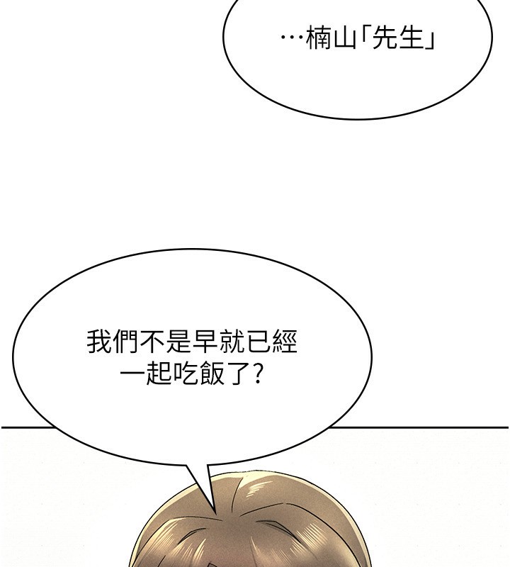 90P - 税金女友