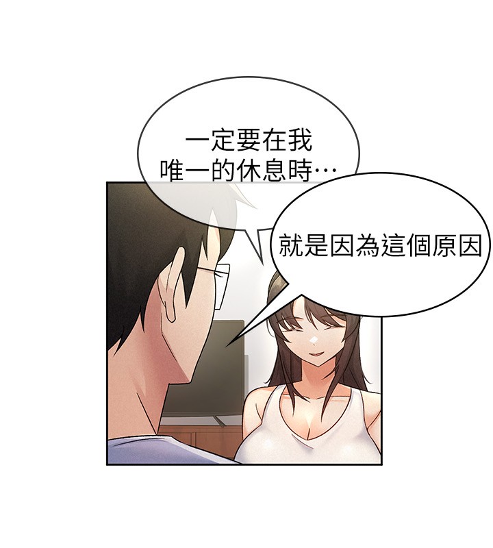 94P - 税金女友