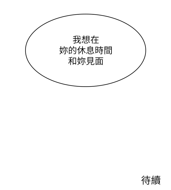 97P - 税金女友
