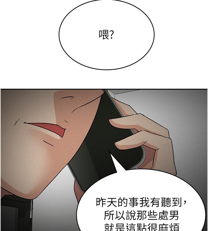 11P - 税金女友