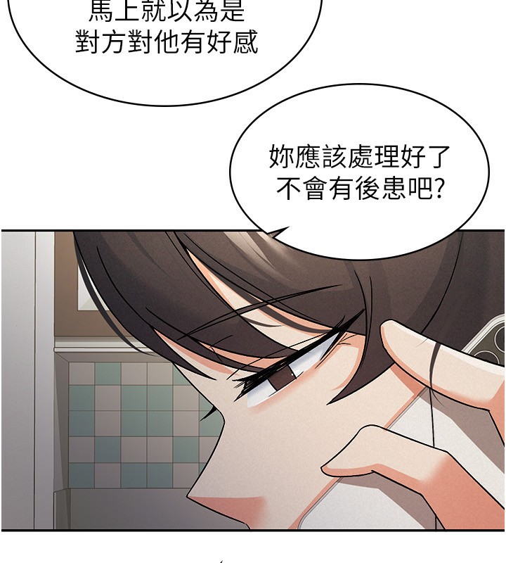 13P - 税金女友